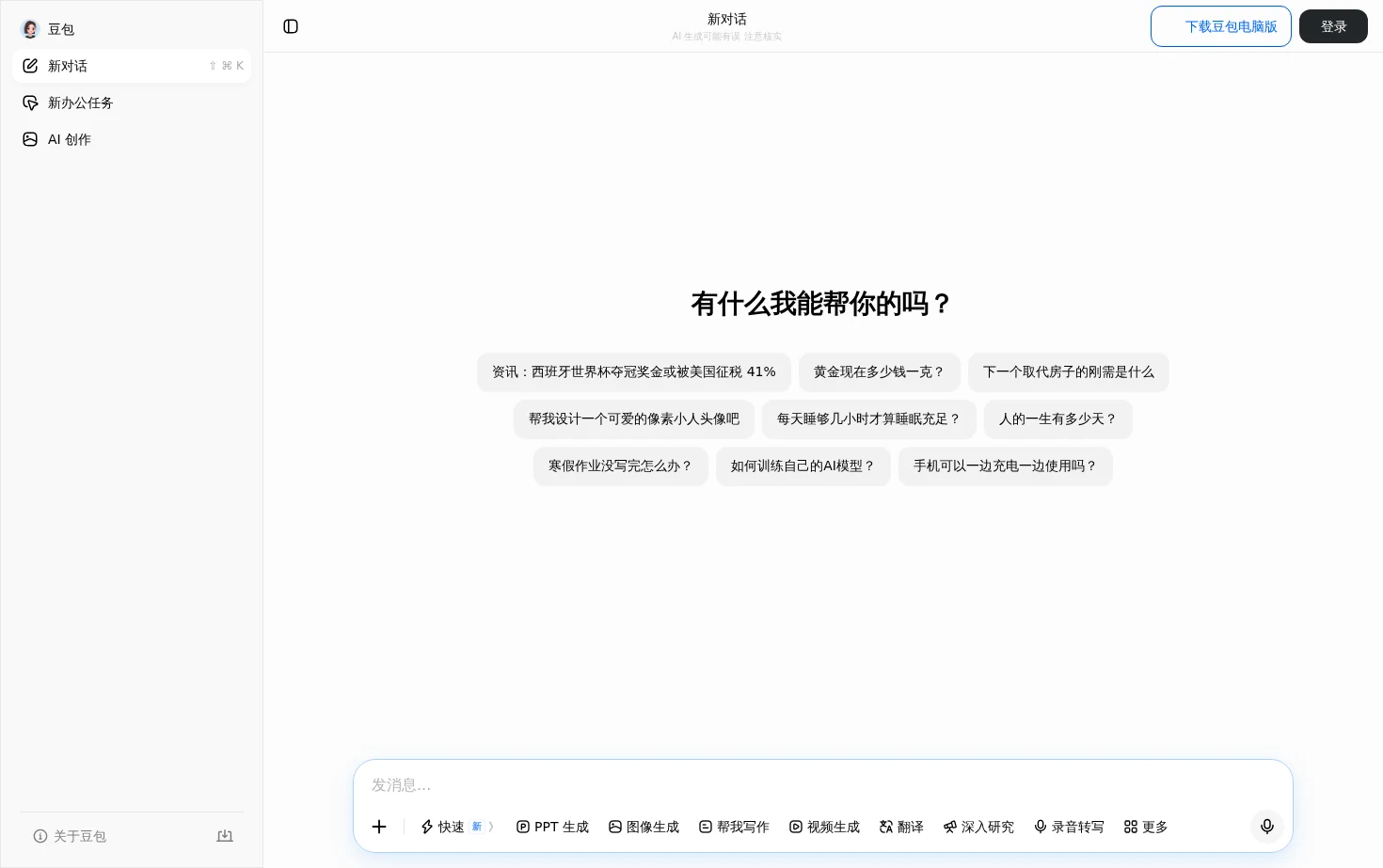 豆包 页面快照